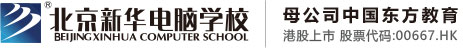 操小穴在线观看北京市昌平区新华电脑职业技能培训学校